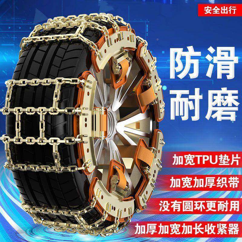 粗加汽车轮胎防滑链小轿车LKP车汽UV越野S通用型雪地泥地沙地型