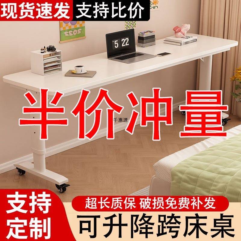 跨床桌懒人写字台床学桌床靠头电脑上习窄桌可移动EKR升降墙长条
