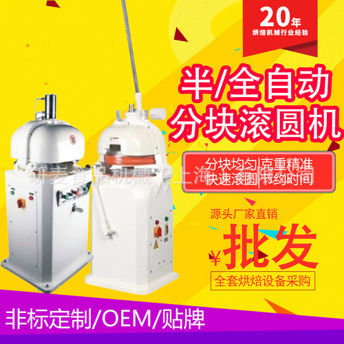 商用半自动面团分割滚圆机可调