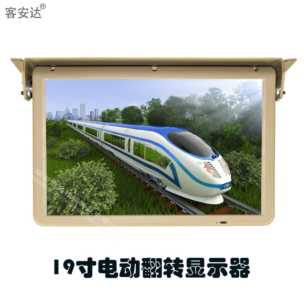 19寸电动翻转车载显示屏 高清吸顶全自动车用显示器 汽车房车电视