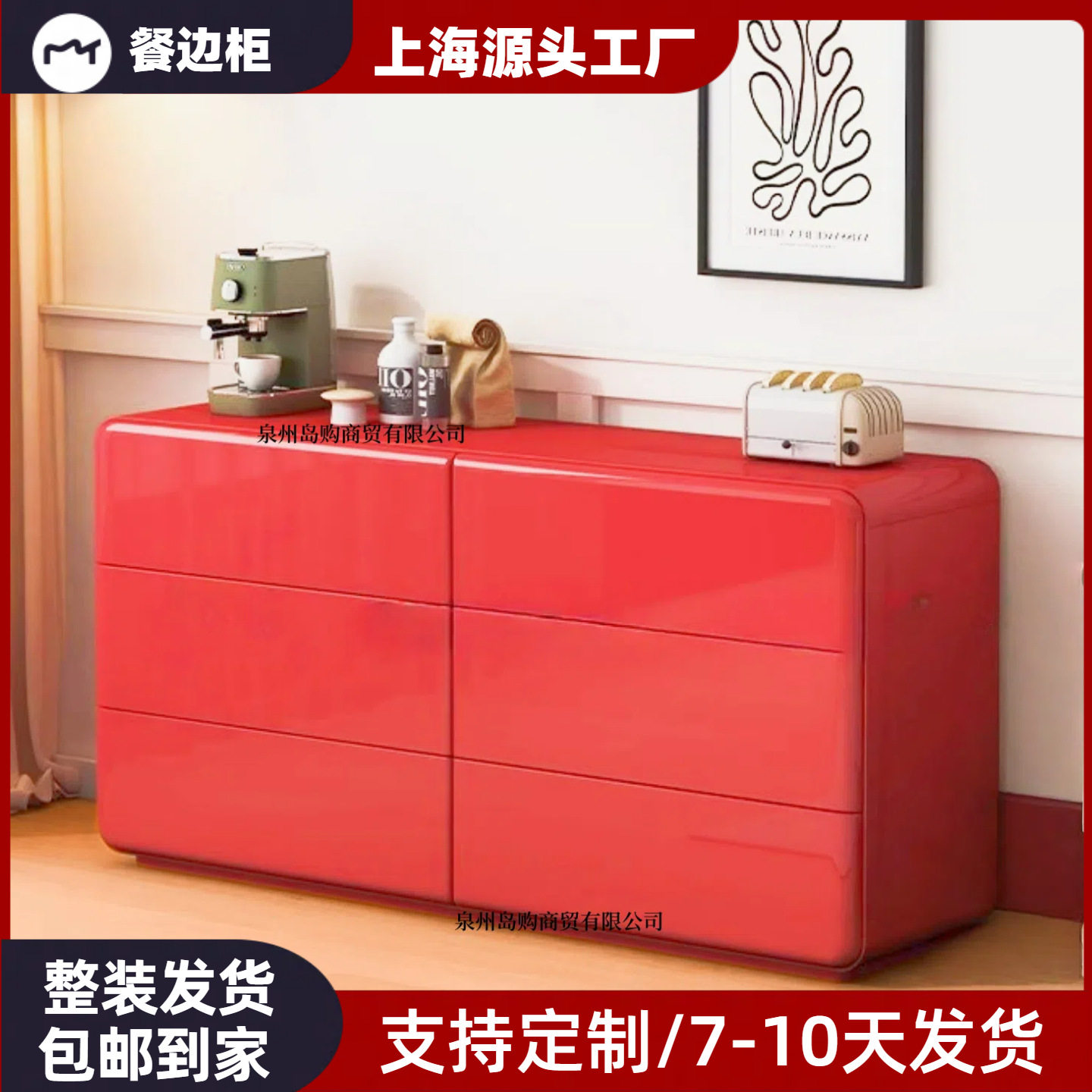 奶油风轻奢靠墙储物斗柜