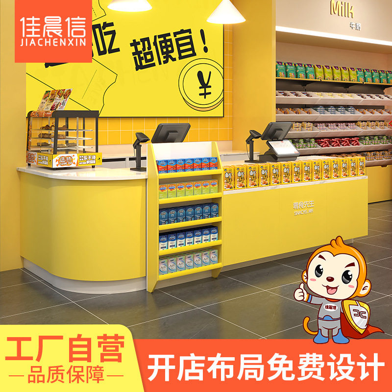 网红小型超市便利店收银台