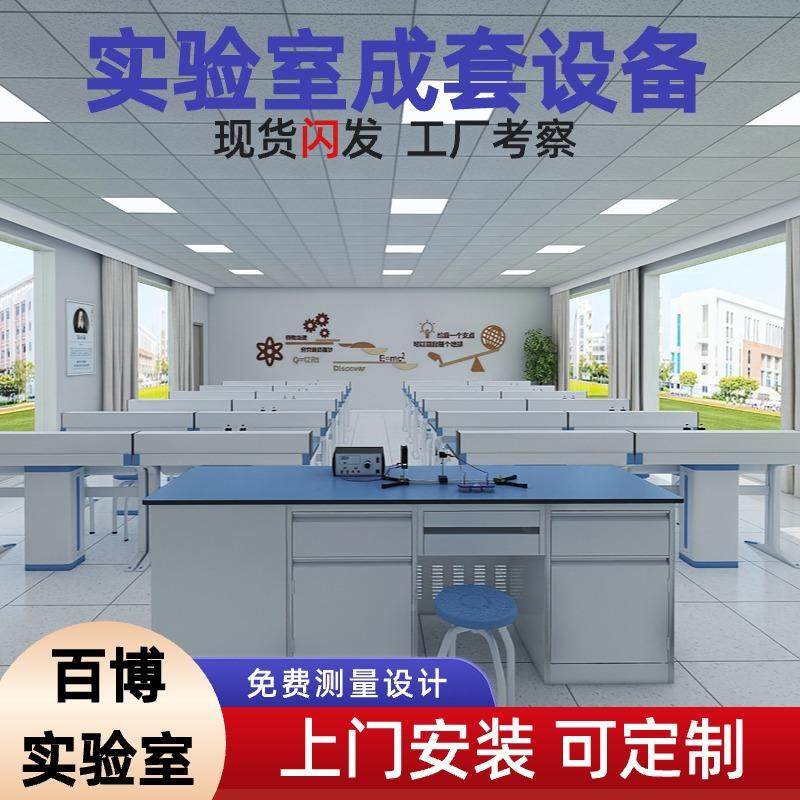 出实验室水槽柜钢木台物理化学生物试验操实作桌PP全验钢实验台理,工业油品/胶粘/化学/实验室用品,其他实验室设备,淘宝优惠券,粉丝福利购,淘宝优惠卷
