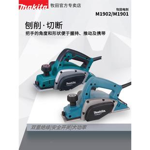 牧田大电刨M1901B大功率工刨电木WUL动M19电02B功率刨木工刨手提