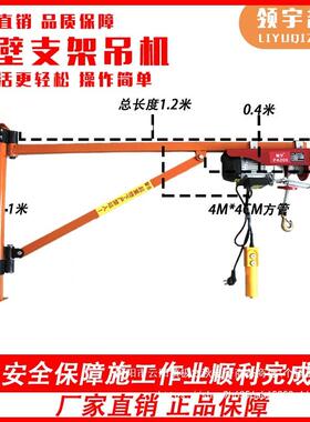 可旋转180度电动葫芦22HLR0V吊机家用装修型墙壁厚吊支架小墙加壁