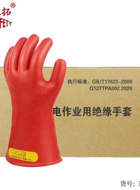 天天平安50V绝缘手低压00级橡胶套电作业2.5千伏38带0V0电工22834