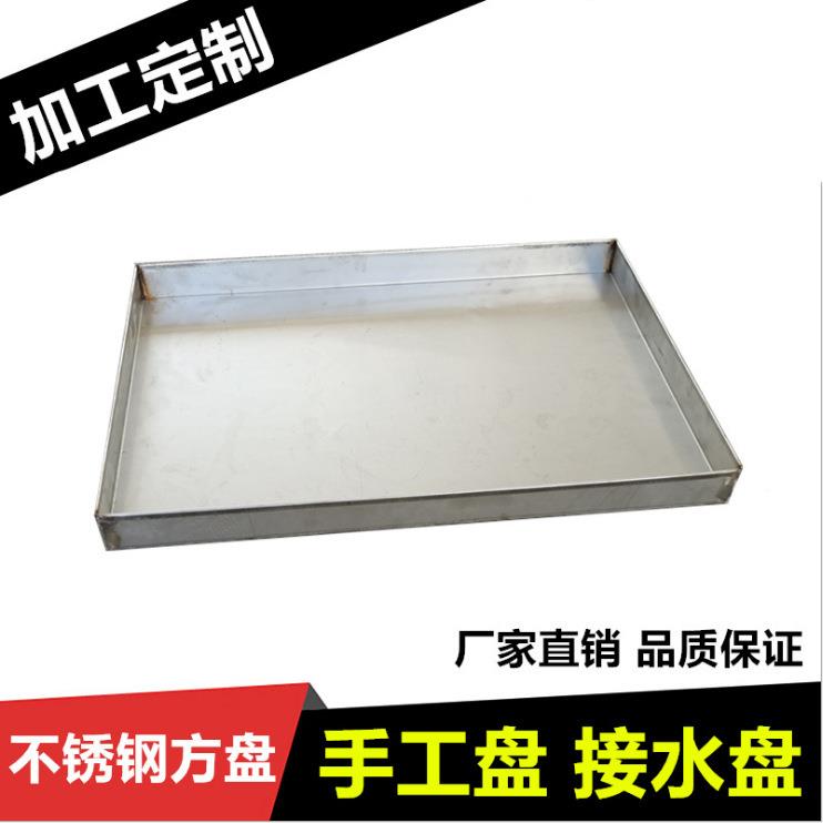 304锈盘子用加厚特大长方不形正方形平底盘大钢-小商深浅