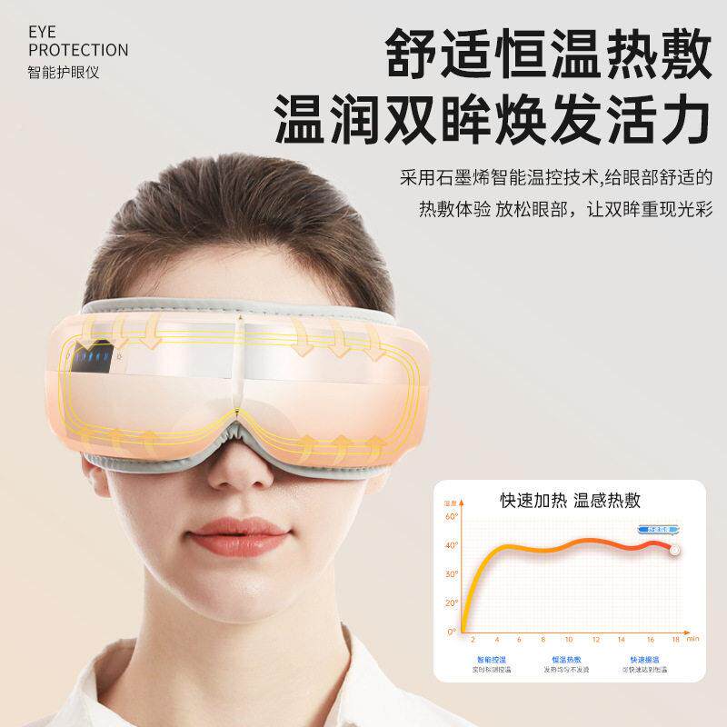 折叠热敷按仪童智能眼仪学儿生眼IRP部摩按摩器护家用按摩蒸汽充