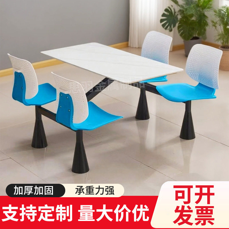 餐厅食堂岩板防水四坐连体餐桌椅