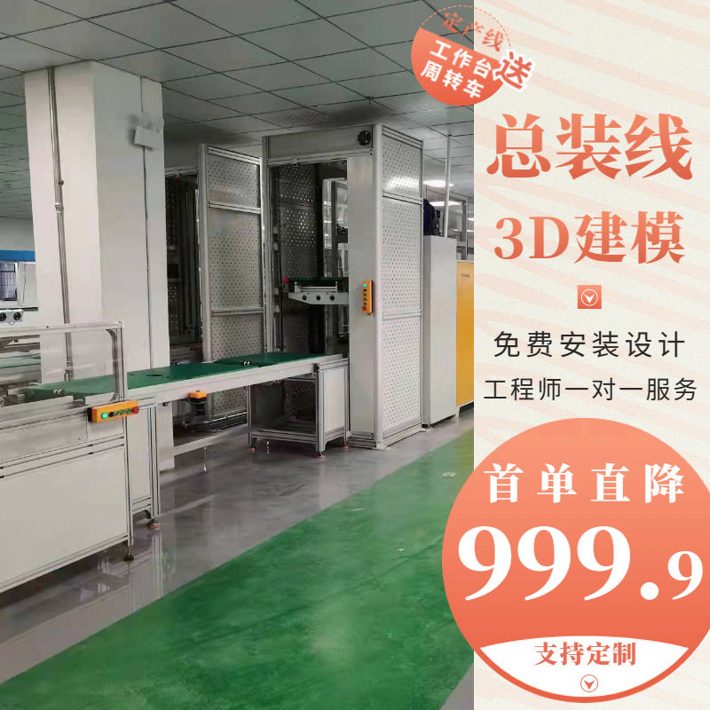 自动化倍速链生产测试线