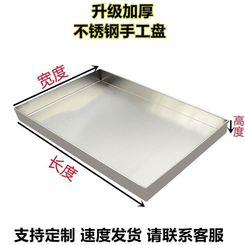 34不锈钢盘接长方形接水盘商用盘子油盘沥水0盘烤盘特托99657大盘