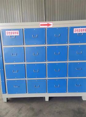 活性炭吸干附箱工IQN业气处理除备异味漆雾净化环保设废二级式过