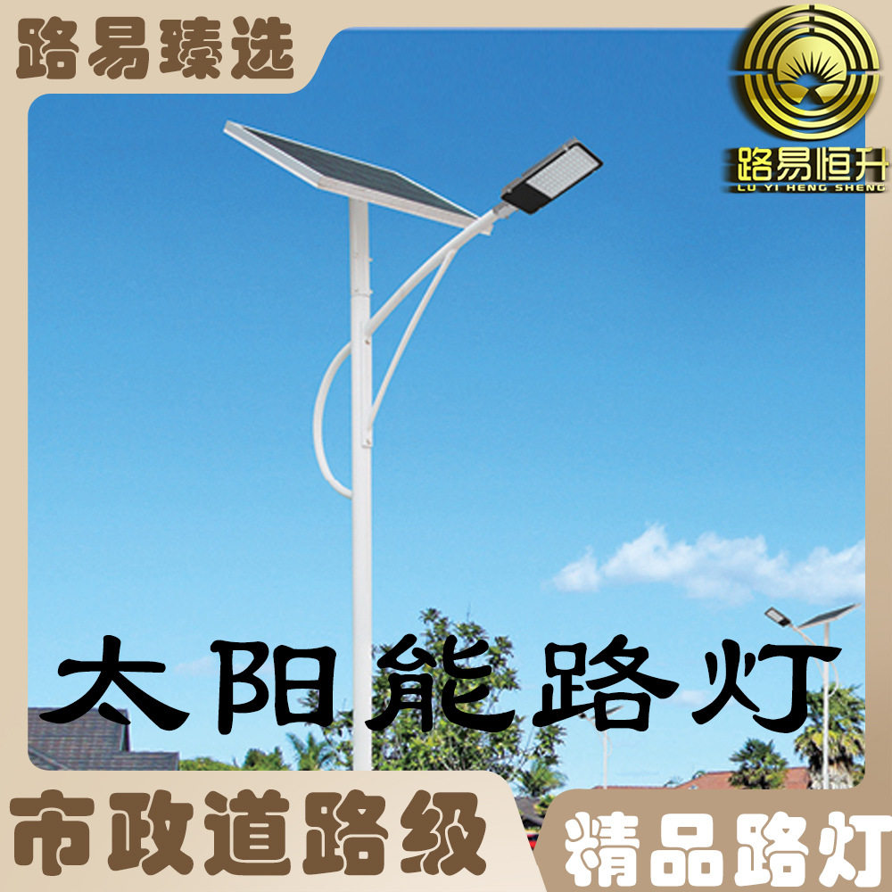 3米3.5米4米LED太阳能景观灯公园小区路灯户外园林太阳能庭院灯