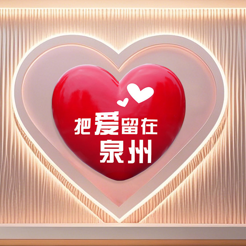 户外大型玻璃钢心形壁挂雕塑