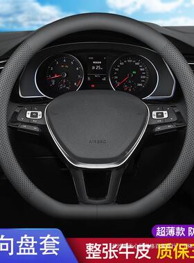 汽车向盘夏季透套气防滑吸汗方836向D型把套套方四季通用型