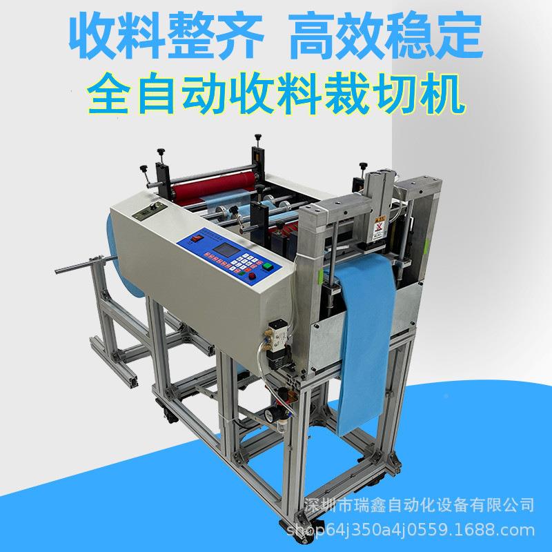 全自动收料裁CXY-300S切机无纺布布料切切布网P机VC膜纱布断机气