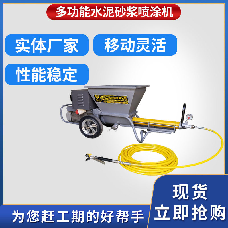 JP19轻巧浆料可调高压力喷涂机