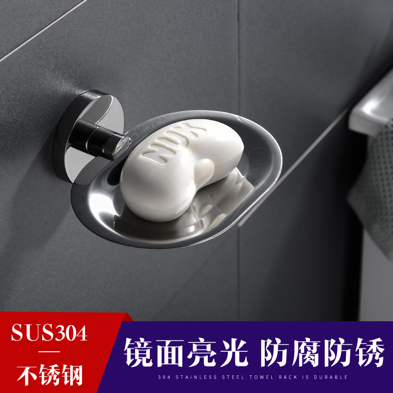 304不锈钢肥皂架肥皂盒香皂盒肥皂碟浴室卫生间壁挂
