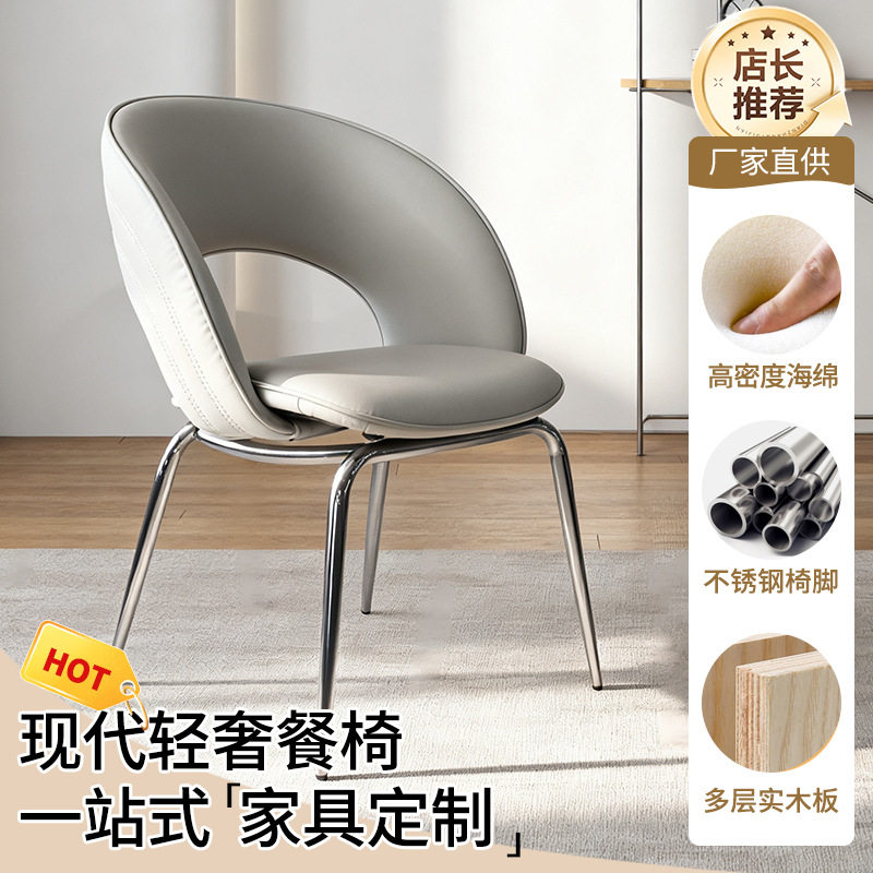意式轻奢风不锈钢餐椅子 休闲餐厅椅家用 现代简约皮革创意化妆椅