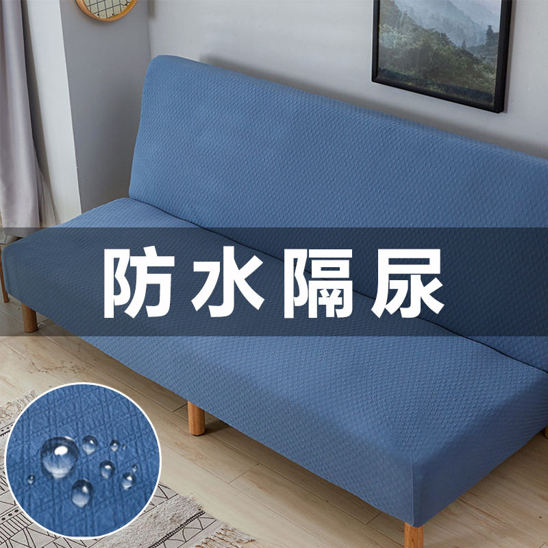 科技布防水全包通用加厚沙发套简易折叠沙发床套罩无扶手萬能全盖