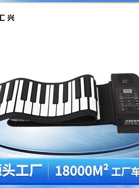 科汇兴学61键PU6PU61S1智能手卷钢琴mSidi接口便携儿童初者子电琴