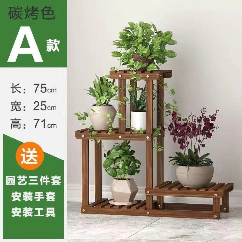 户庭院盆防腐植花架爬藤架室内多层阶外梯网53405880红物百搭花木