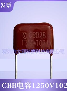 快充30w超薄专用C0BB薄容膜102J1250电102J10V/102J1250V/11J1250