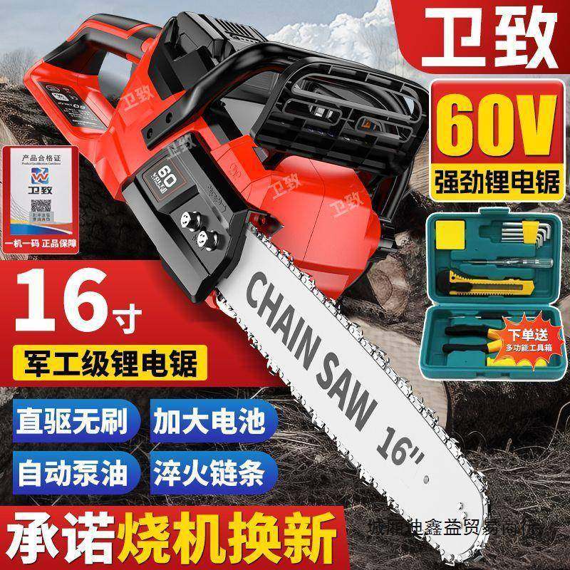 小致卫电6锯充电式0伏大功率锂电锯多功能型户外741用户砍树伐木