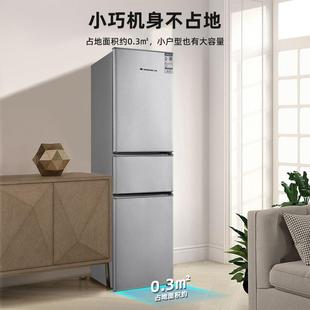 上菱冰箱小出租屋舍宿家用风冷冻双门291公型寓电冰箱保开鲜三门