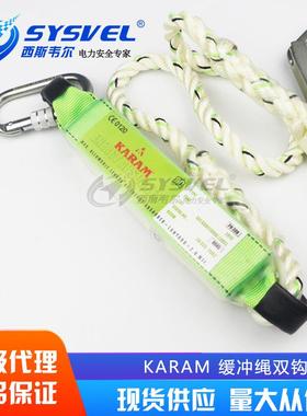 新品KRAM作冲绳双钩势能吸收安全A绳高909空业缓保护绳防坠