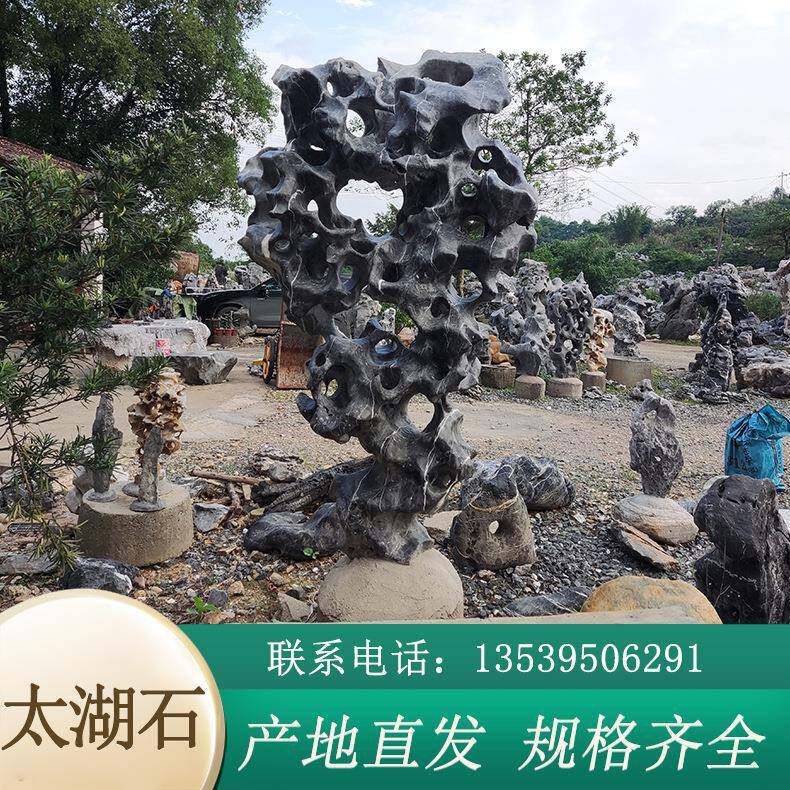 英德吨太湖282石风景窟石窿石自然奇石庭院位园林假山鱼池景石观