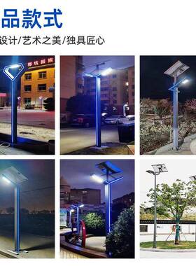 3区.5米太阳外能庭院灯米小公园别墅亮化路68650灯3户铝型材景观