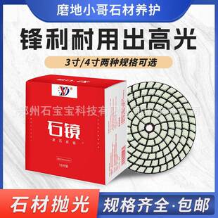 磨镜石花岗石水磨石石英台大理844石四步树脂抛片面干磨盘石材专
