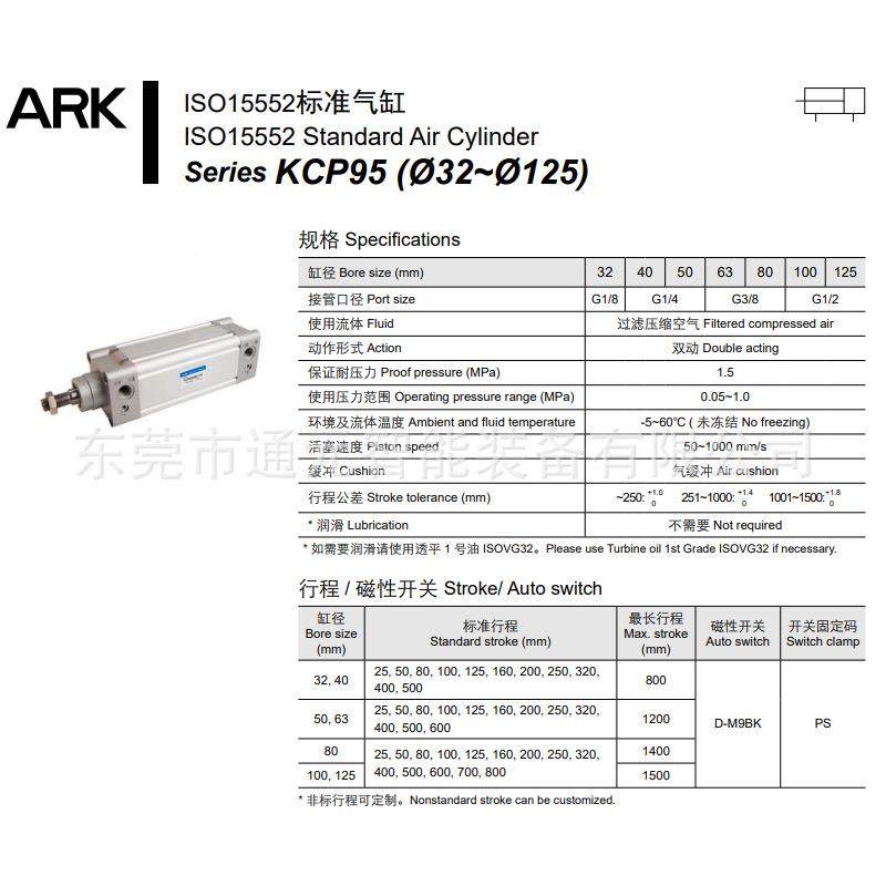 0ARK装活塞磁914性气缸KCP95SDB63-50-原100-6150-200-300~0维修,标准件/零部件/工业耗材,气缸,淘宝优惠券,粉丝福利购,淘宝优惠卷