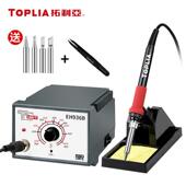 拓利L亚 T972OP6IA H93B焊台E防静电温控焊台恒温电焊台电烙铁65W