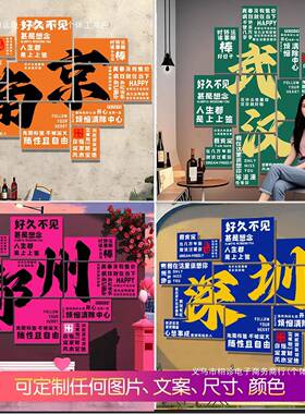 红打卡UTY墙拍照网区布置围墙面装氛饰民宿烧烤餐饮店室户外景背