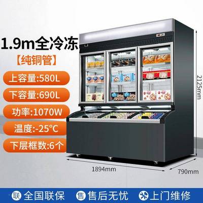 冷藏冷冻柜子展示商用双饮料一体冰柜便利店冷冻雪糕立190母式冰