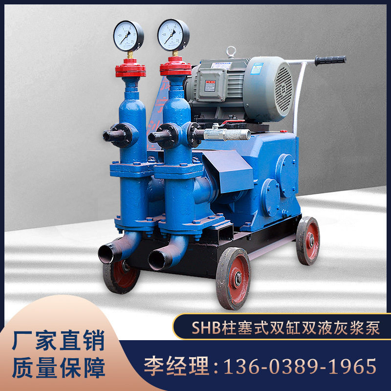 防水堵漏柱塞式灰浆泵双缸双液注浆泵电动双液水泥灌浆泵自动卸料