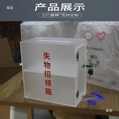 亚克力6431明磨砂物领收纳箱透认领箱便民投票箱失捐款箱挂招墙小