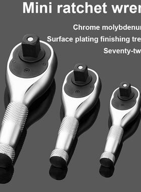 3pcs7齿快速套筒棘轮扳手汽大中飞双向短JDG2柄迷小你车维修扳手