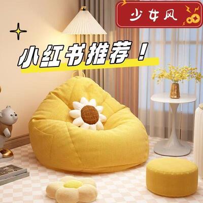 懒人发沙发袋简约沙发UAA可躺可睡沙外套旧服填豆充沙发衣收纳小