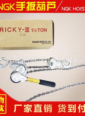 合铝金NGK手葫芦0.75吨1/YTI2//3/6吨扳起重手摇吊葫芦