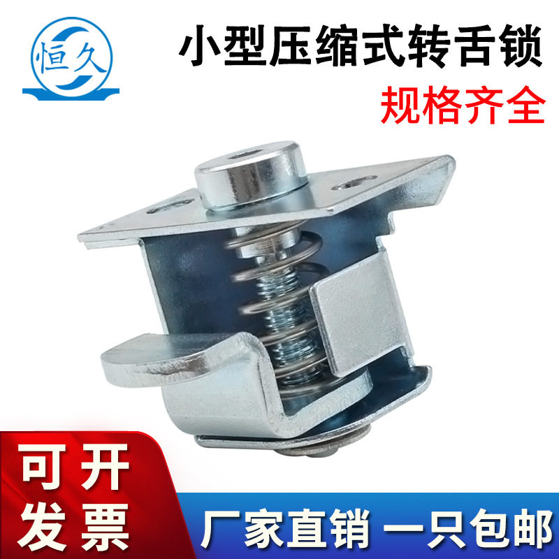 弹簧可伸缩式转舌锁MS735可旋转调节圆锁工业设备配电箱电柜门锁