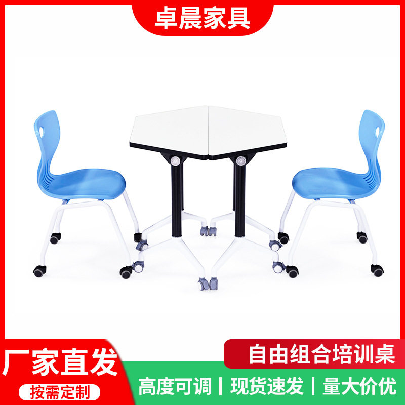 会议室拼接多边形可移动桌椅