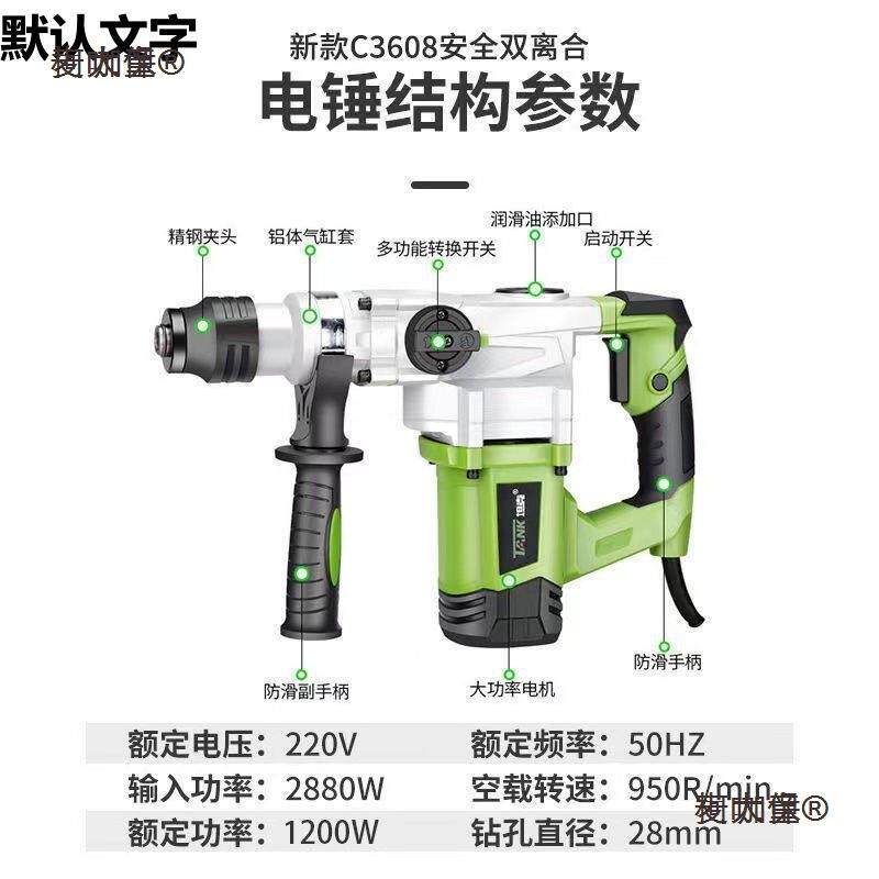 电锤冲击钻两用家用ALH多功能麦工业级电大功率带离合镐电锤太麦