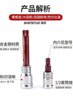 04件星批套角装内六XDL角H十二梅花M花T键型拆汽车座椅专用批头组