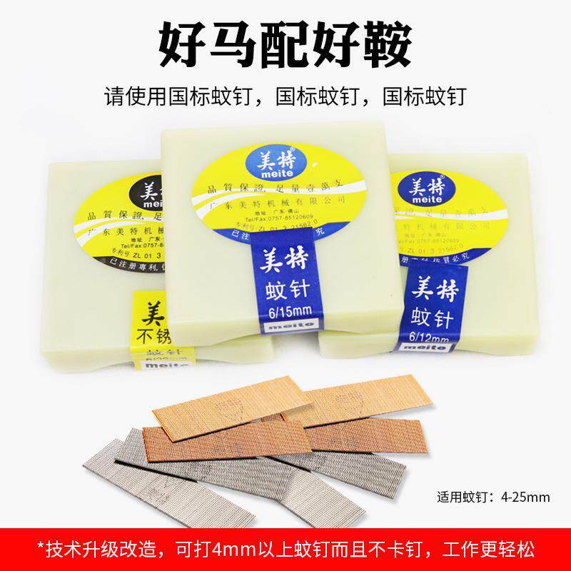 中杰P625蚊钉枪气动钉枪无痕木工工具纹钉枪 家具汽钉抢无头钉枪