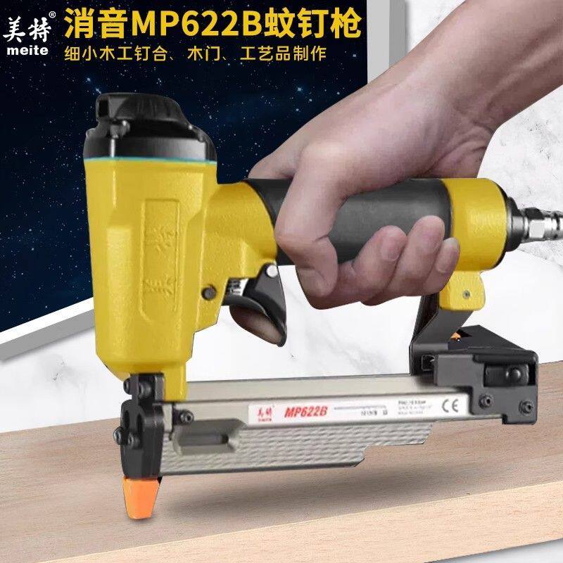 美特P630C气动蚊钉枪P622c无头无痕消音轻型木工气钉枪P616撞针30