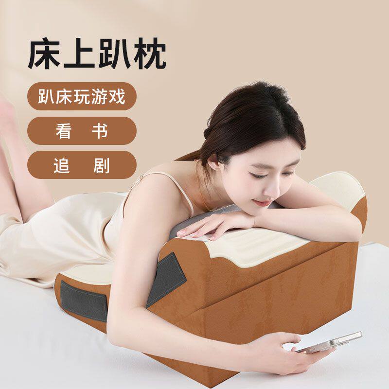 床上趴睡枕趴着玩手机多功能俯卧位趴枕头看书玩游戏趴着睡觉大号