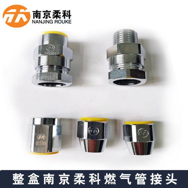 柔科燃气管接头3分4分6分活接组件免锤波接头JT08D1JT13AJT15A1